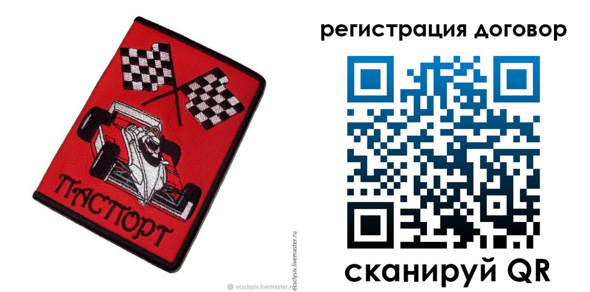 временная регистрация адрес в Орске