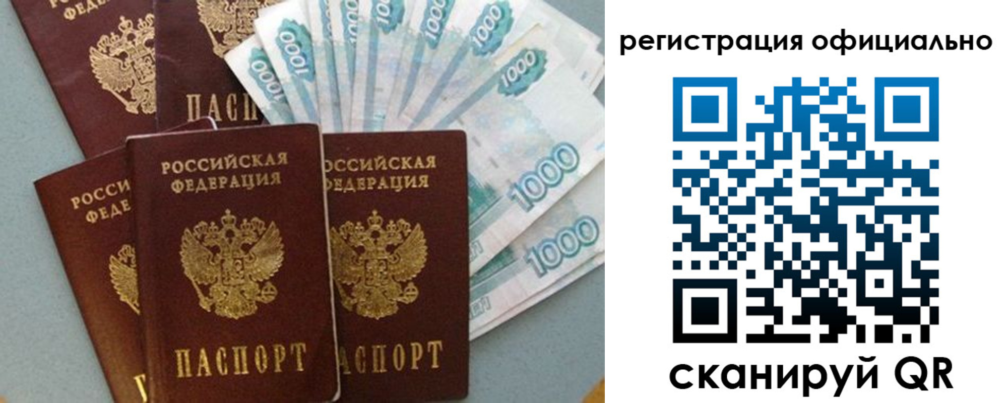 регистрация для школы в Орске