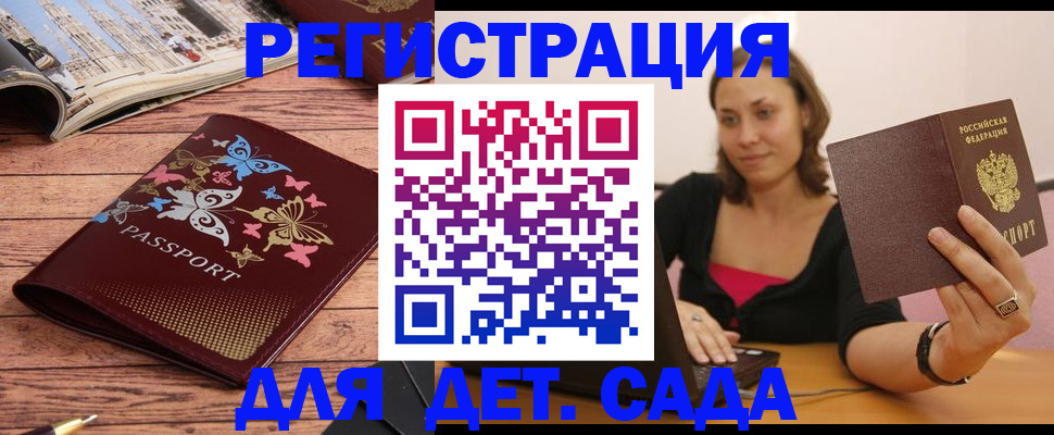 найти адрес прописки в Орске