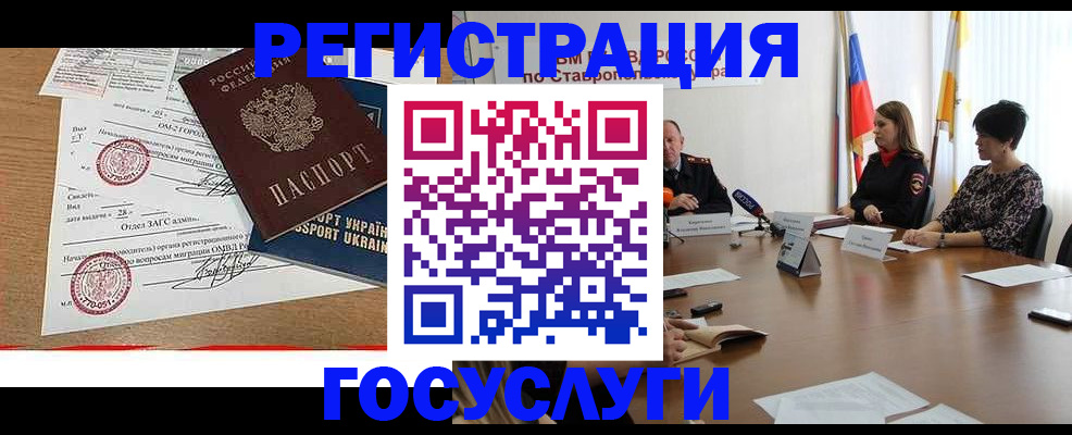 прописка паспорт в Орске