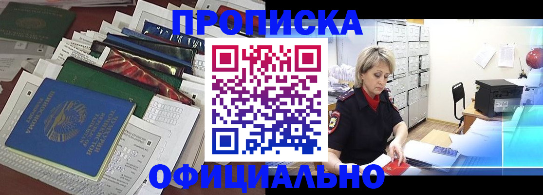 регистрация для школы в Орске